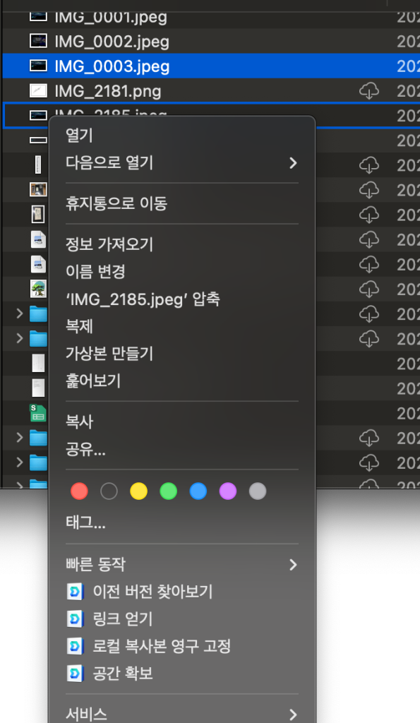 스크린샷 2025 01 15 20.14.15