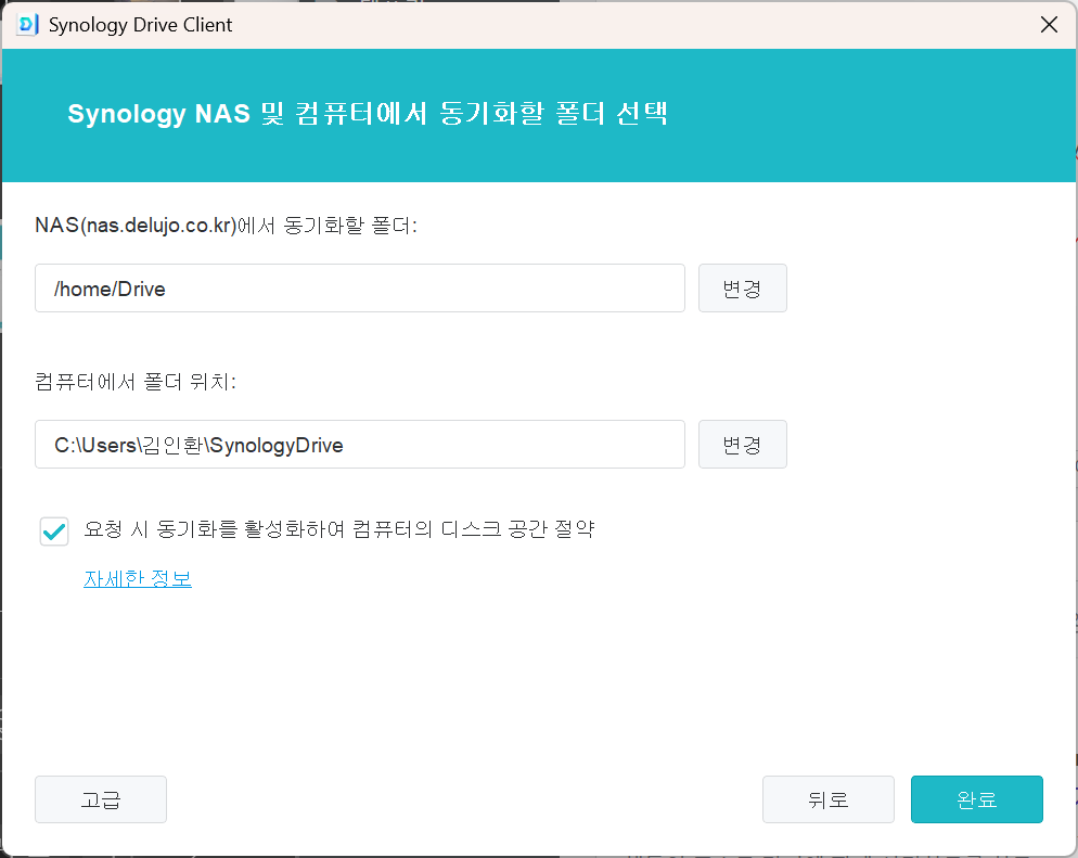스크린샷 2025 01 17 142753