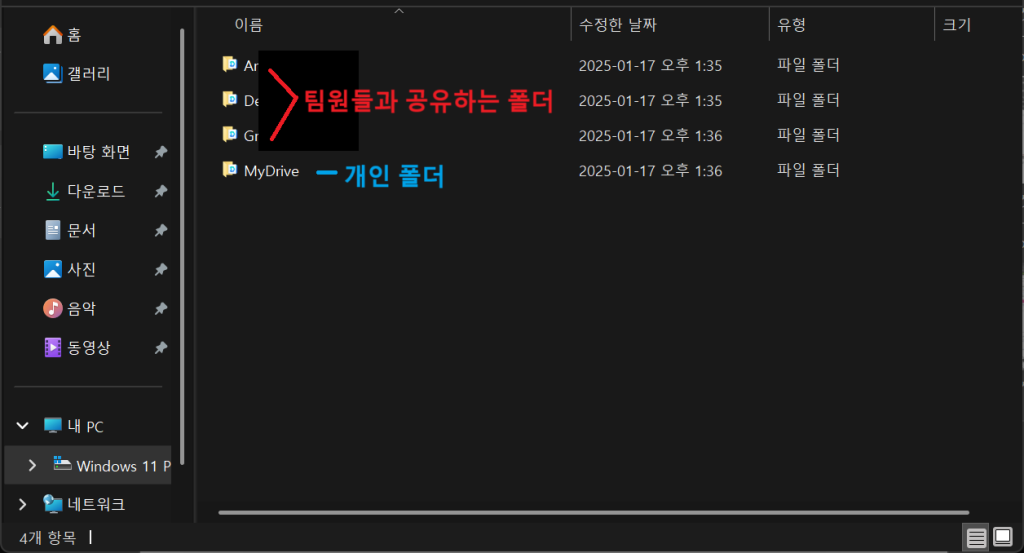 스크린샷 2025 01 17 143432