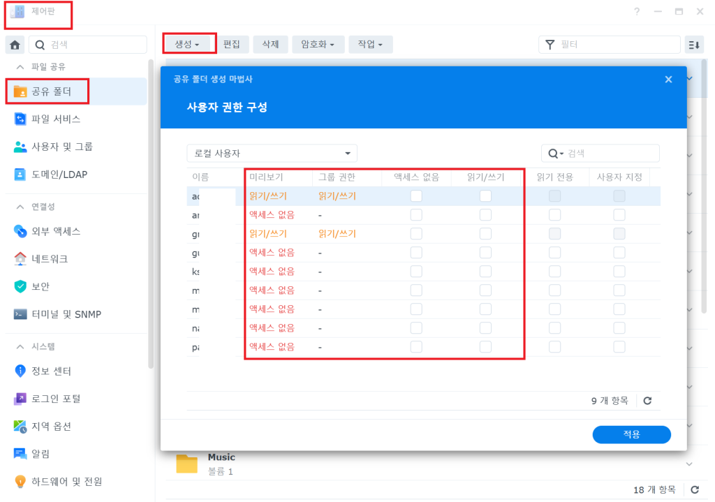 Synology Drive