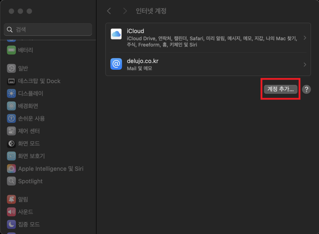 스크린샷 2025 01 17 19.38.07