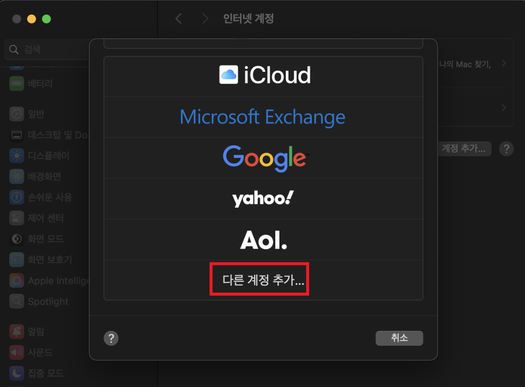 스크린샷 2025 01 17 19.38.25