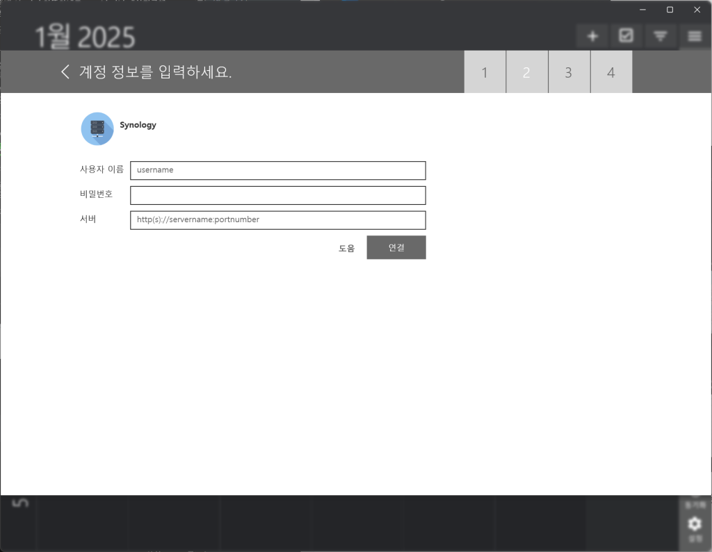 스크린샷 2025 01 17 201816