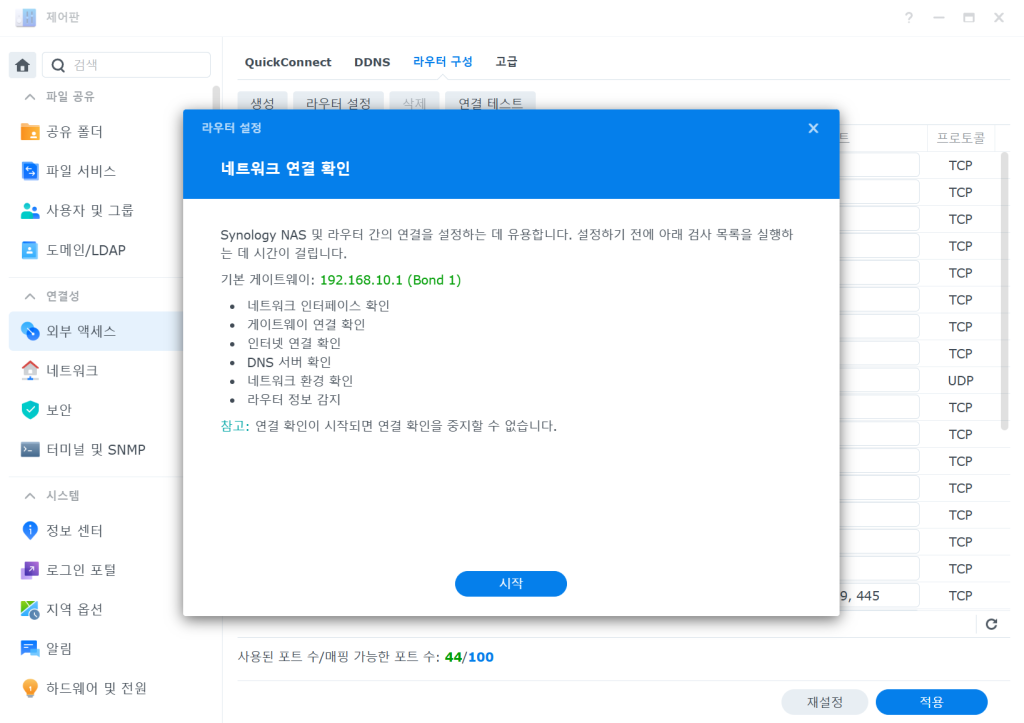 Synology NAS