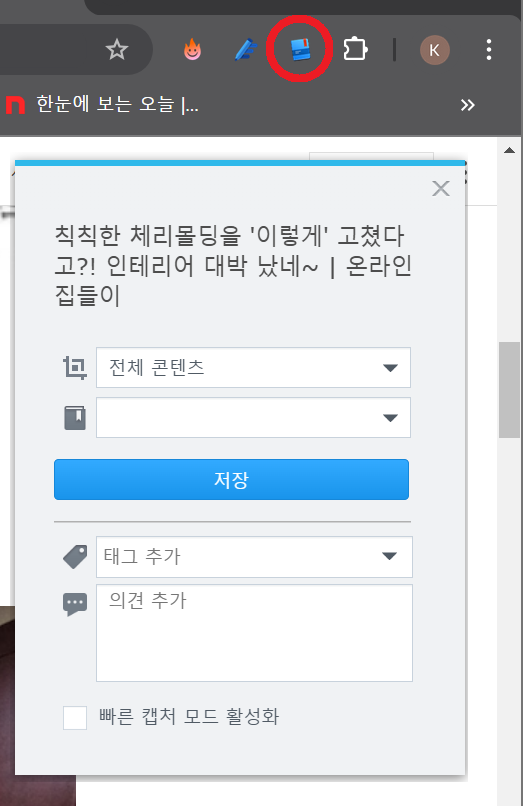 스크린샷 2025 01 17 221831