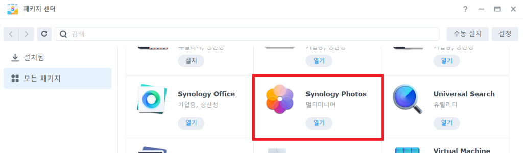 스크린샷 2025 01 18 153903