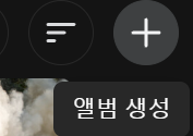스크린샷 2025 01 18 163106