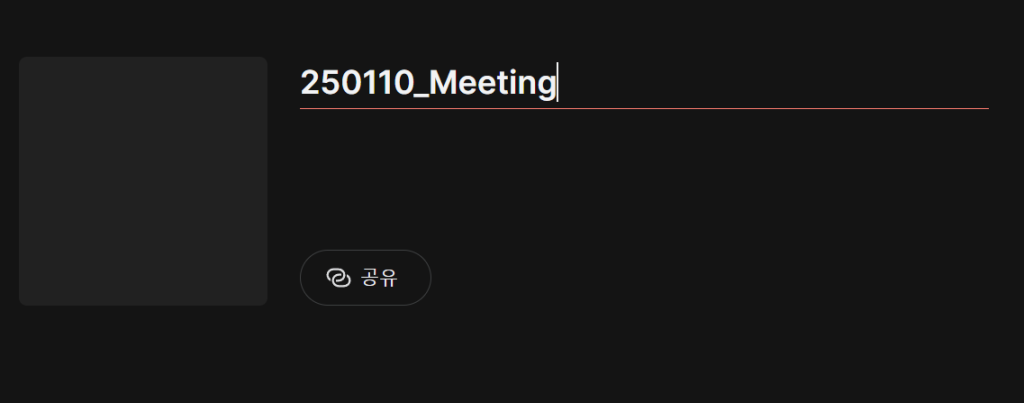스크린샷 2025 01 18 163217