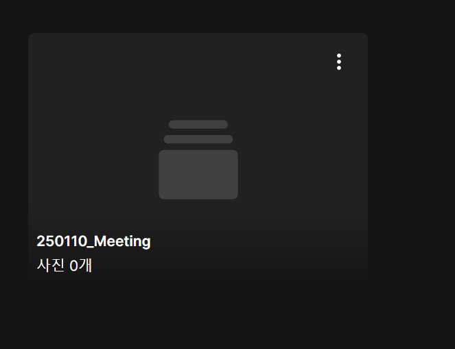 스크린샷 2025 01 18 163302