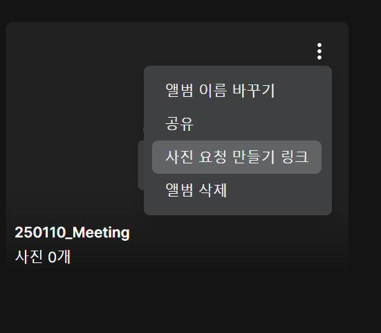 스크린샷 2025 01 18 163311