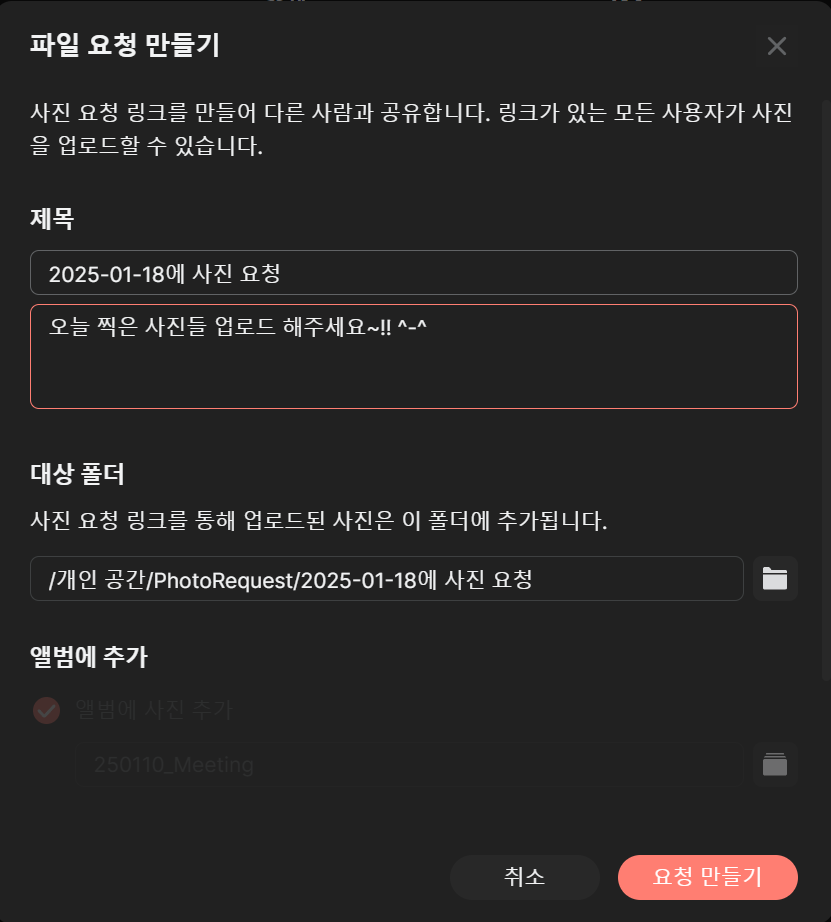 스크린샷 2025 01 18 163346