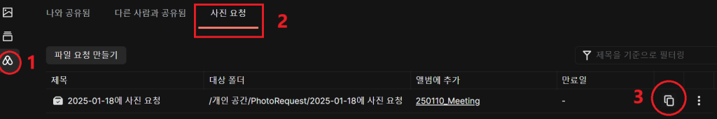 스크린샷 2025 01 18 170756