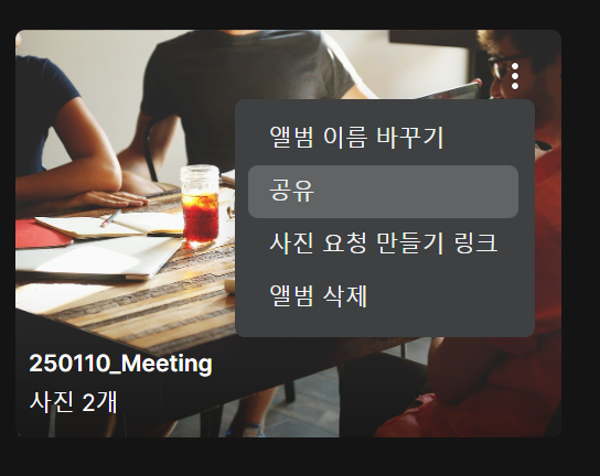 스크린샷 2025 01 18 171629
