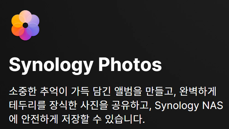 Synology Photos