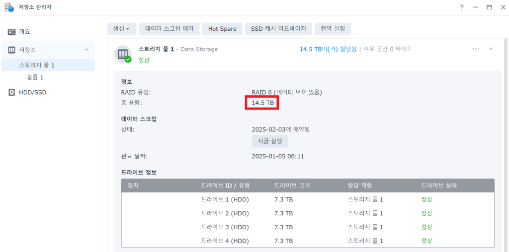 스크린샷 2025 01 18 202415
