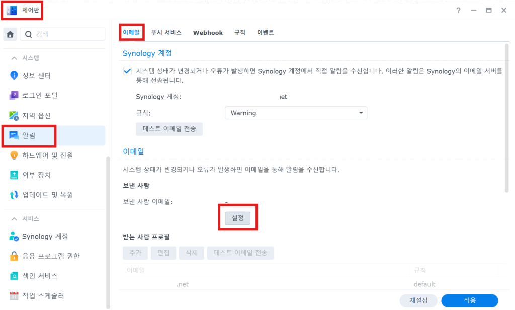 Synology NAS