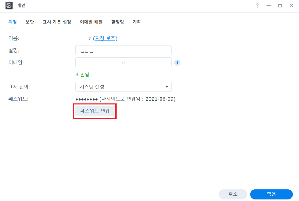스크린샷 2025 01 19 202137