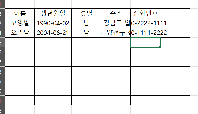 엑셀