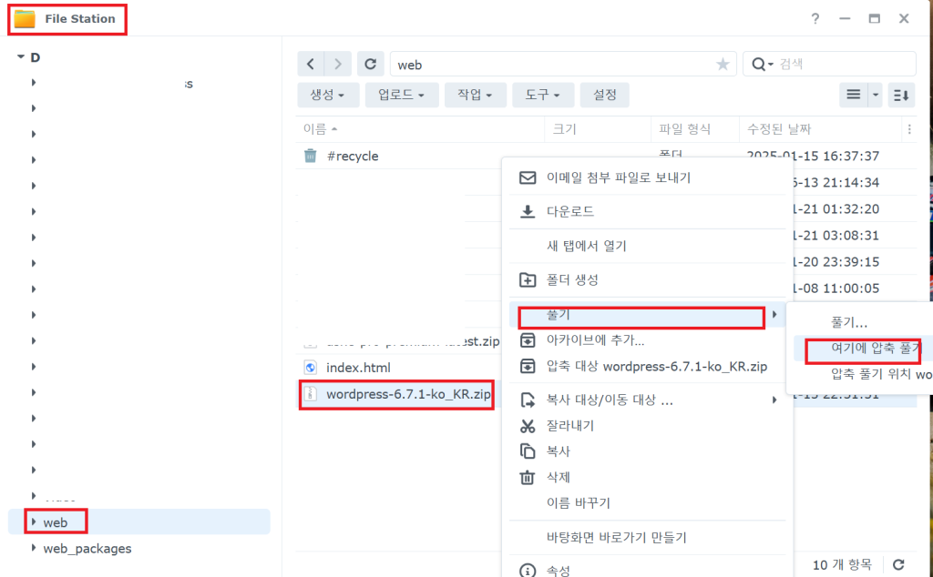 시놀로지 나스