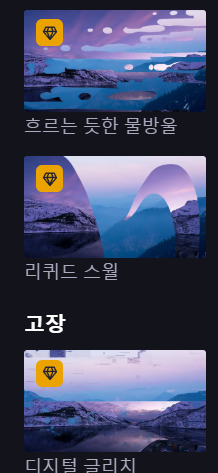 스크린샷 2025 01 26 191425