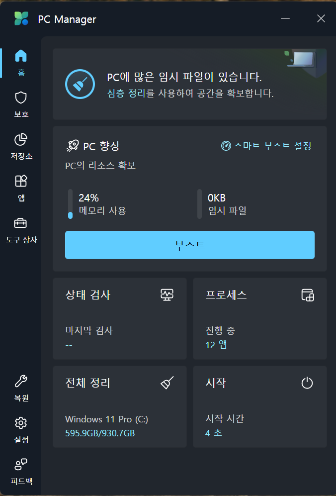 스크린샷 2025 01 28 203257