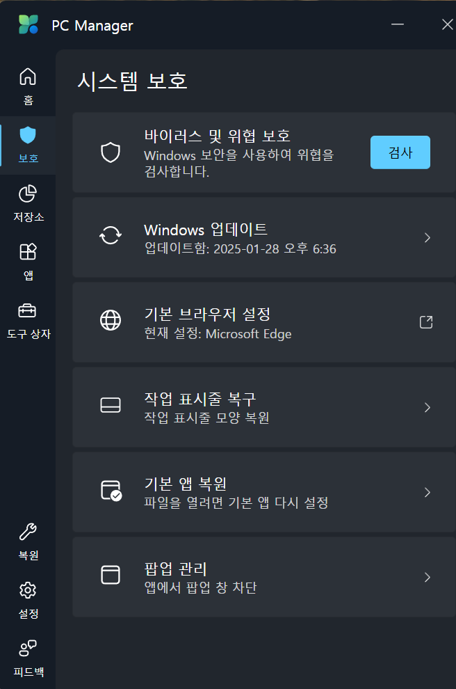 스크린샷 2025 01 28 203318
