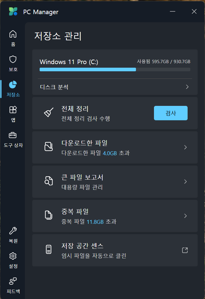 스크린샷 2025 01 28 203338