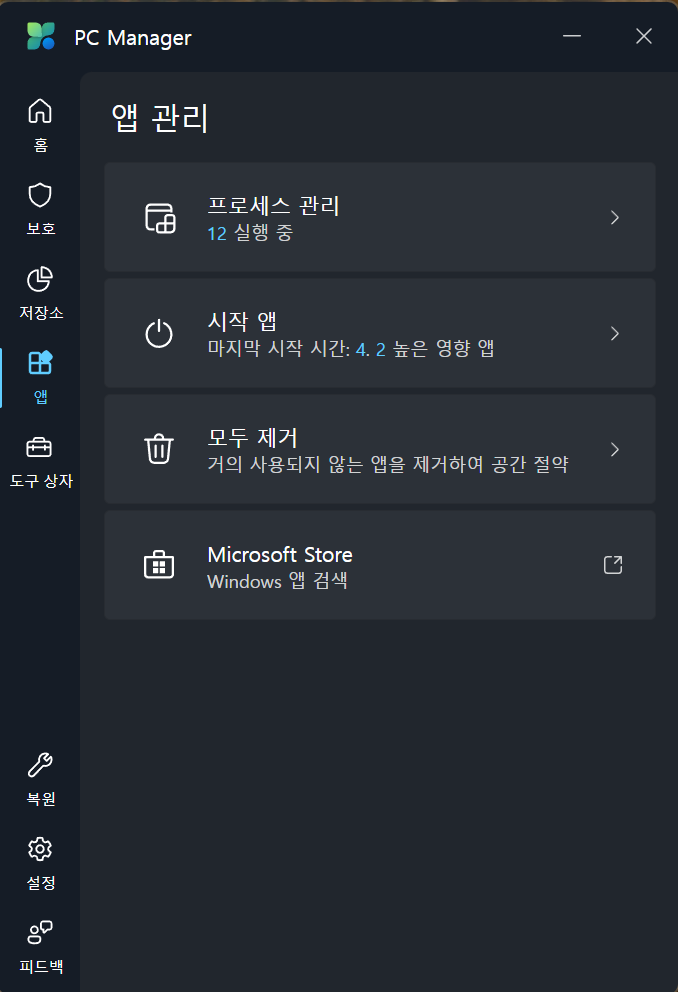 스크린샷 2025 01 28 203352