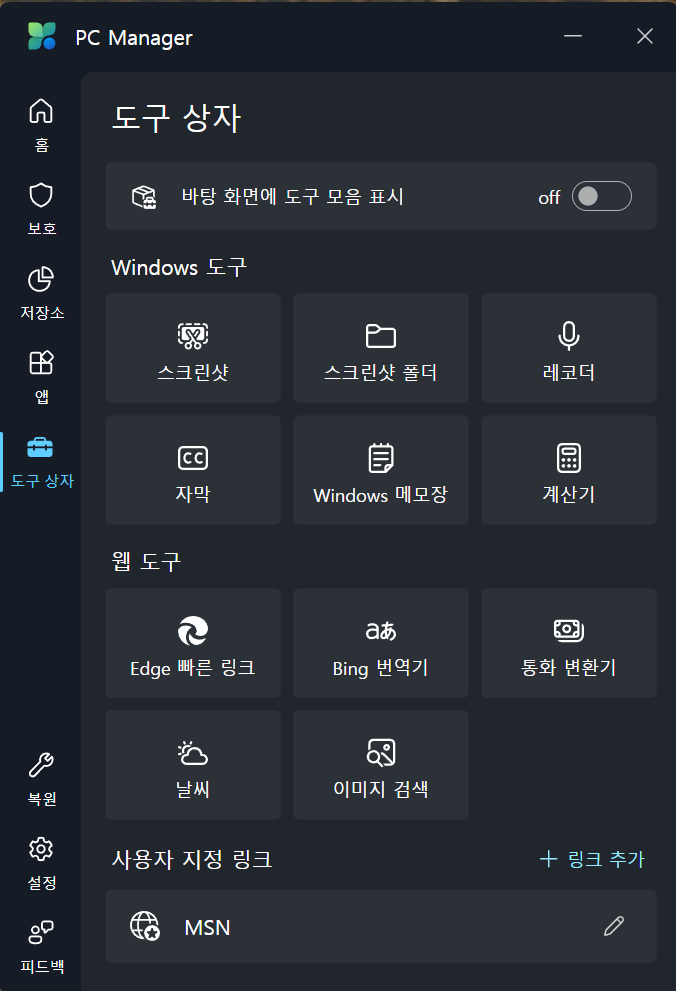 스크린샷 2025 01 28 203405