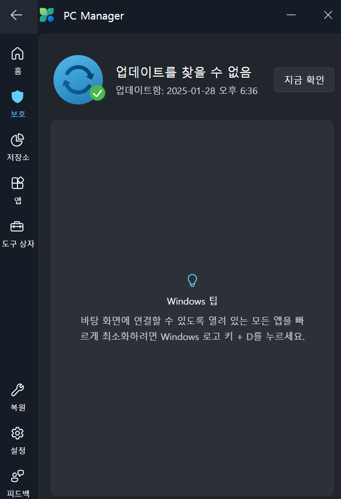 스크린샷 2025 01 28 210926