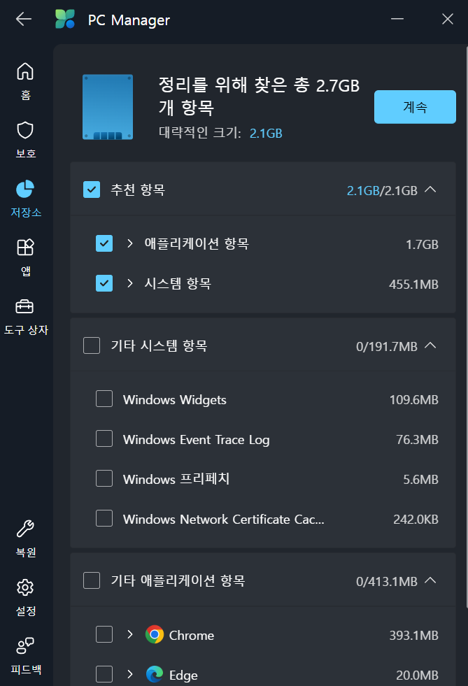 스크린샷 2025 01 28 211941