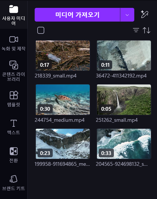 클립챔프 (Clipchamp) 사용자 미디어