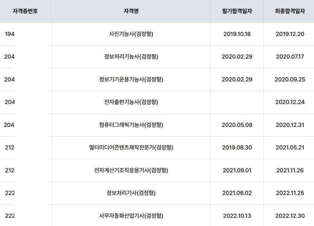 화면 캡처 2025 01 22 141421