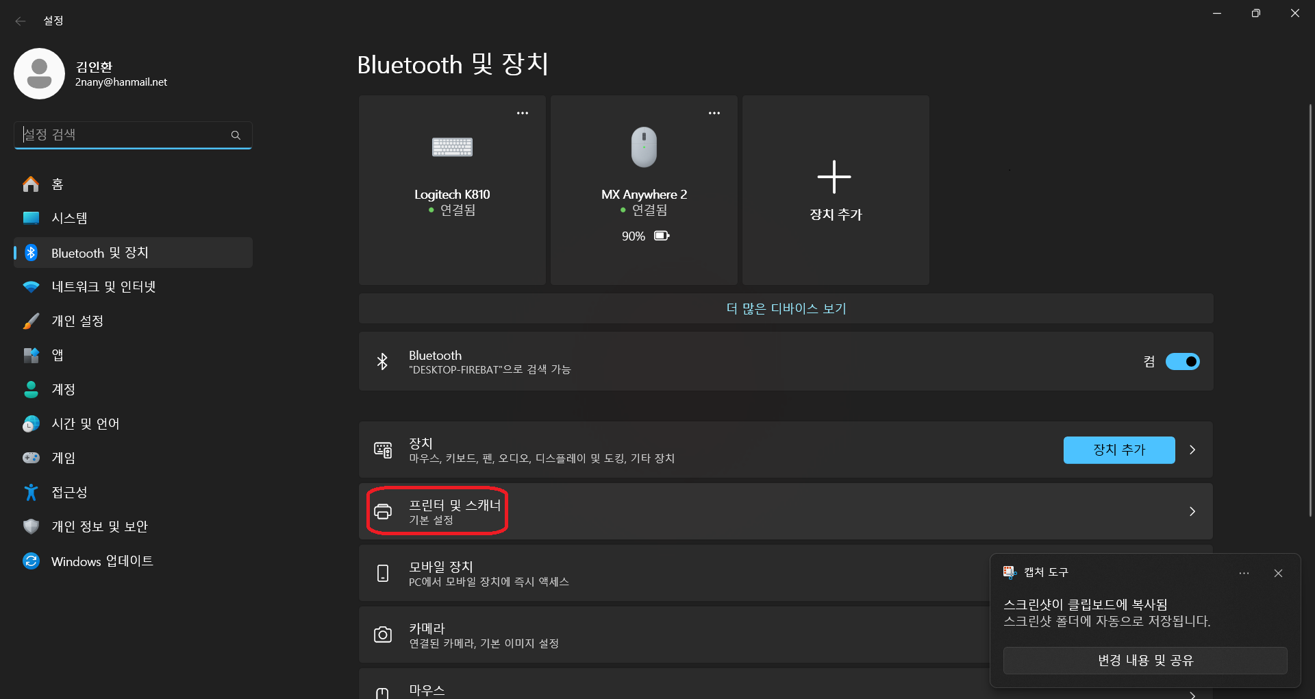 스크린샷 2025 02 02 231819