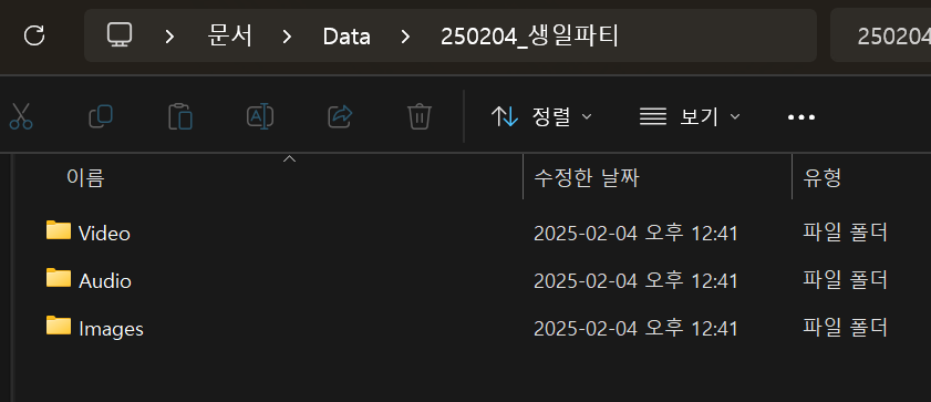 스크린샷 2025 02 04 124239