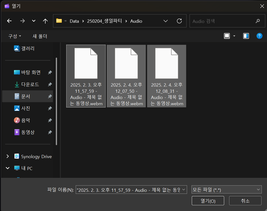 스크린샷 2025 02 04 124513