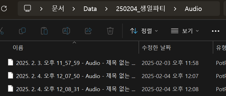 스크린샷 2025 02 04 124752