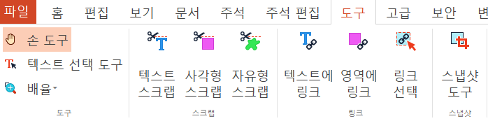 스크린샷 2025 02 06 205343