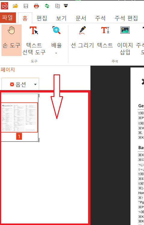 스크린샷 2025 02 06 232955