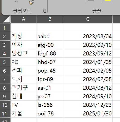 스크린샷 2025 02 08 190206