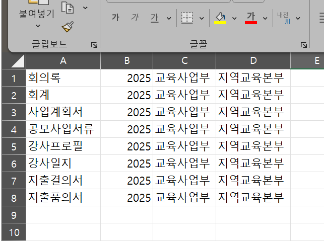 스크린샷 2025 02 08 193849