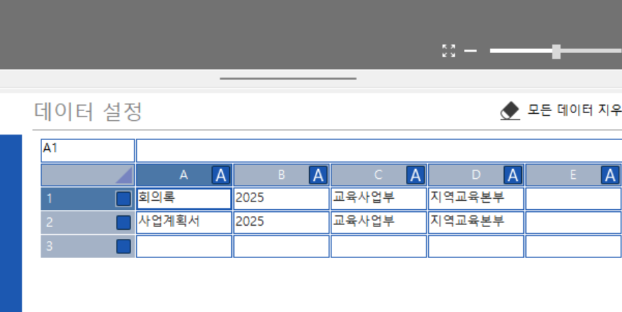 스크린샷 2025 02 08 203422