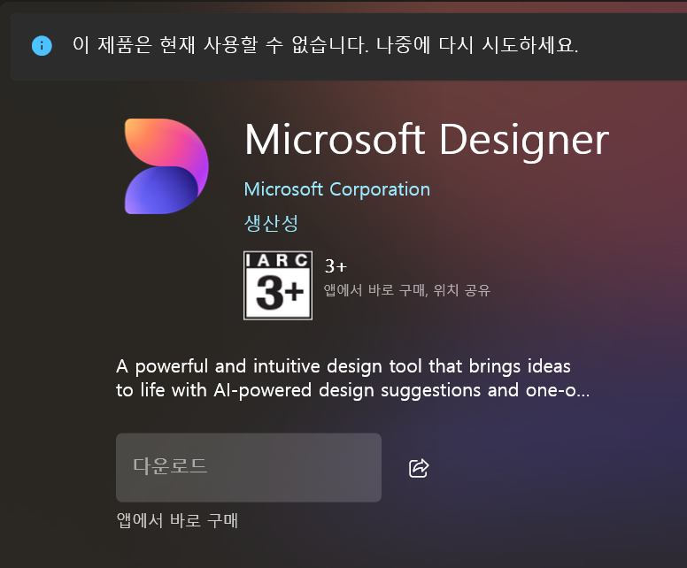 MS 디자이너