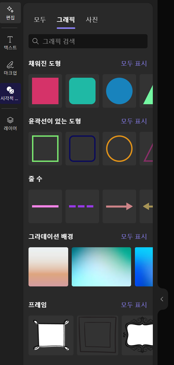 스크린샷 2025 02 09 220233