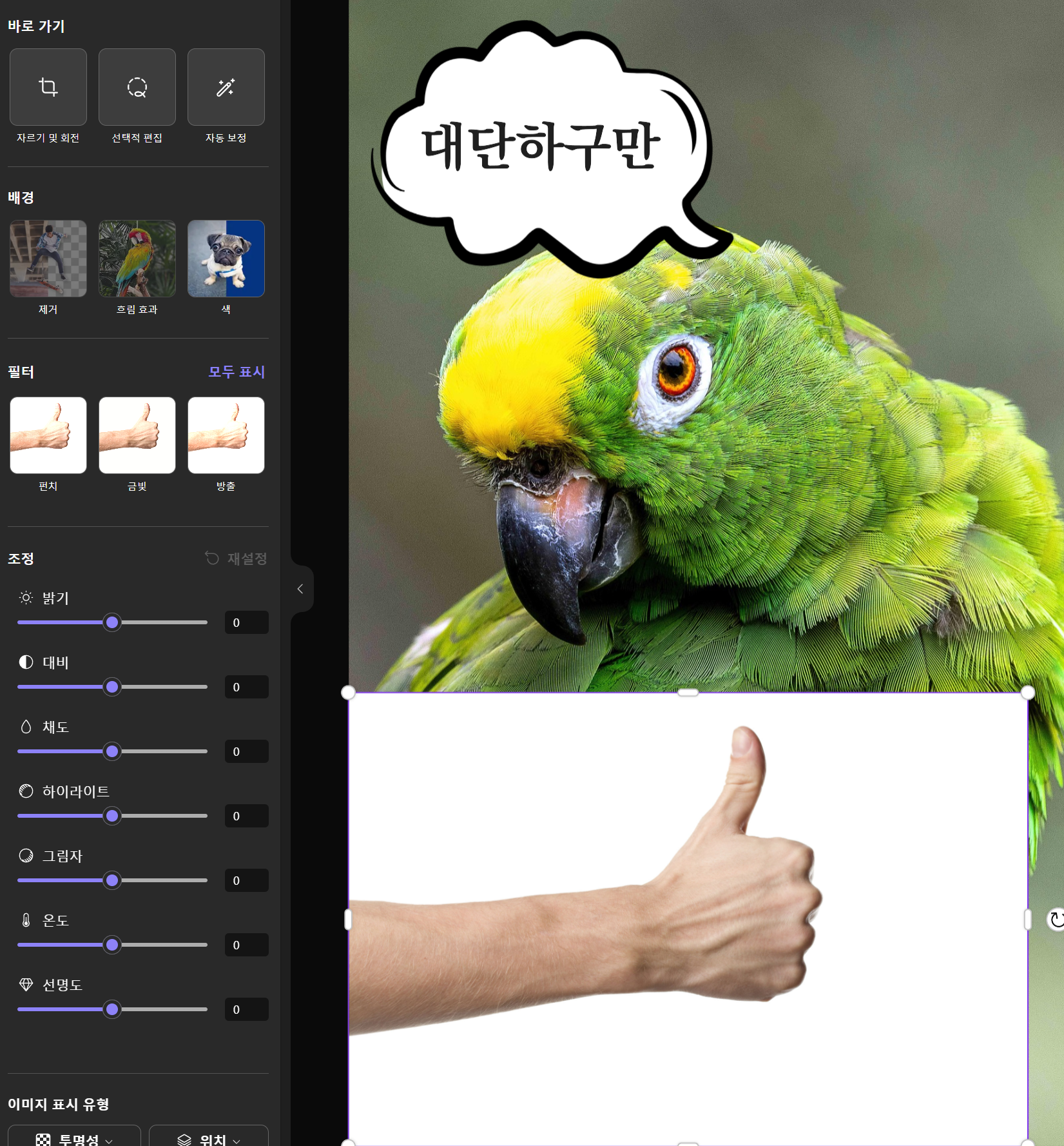 스크린샷 2025 02 09 224026