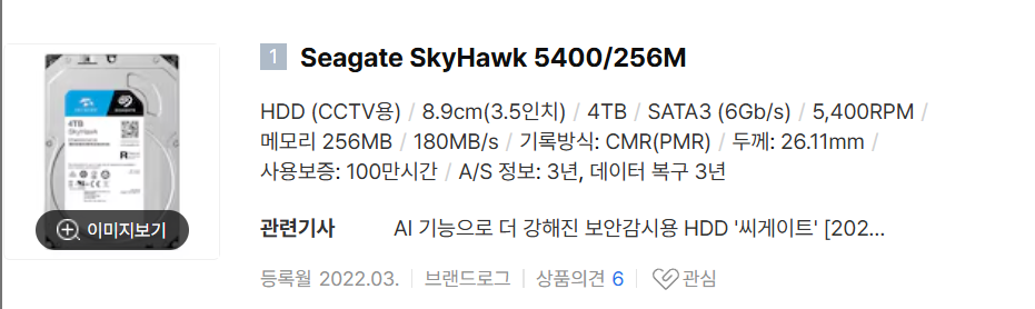 hdd
