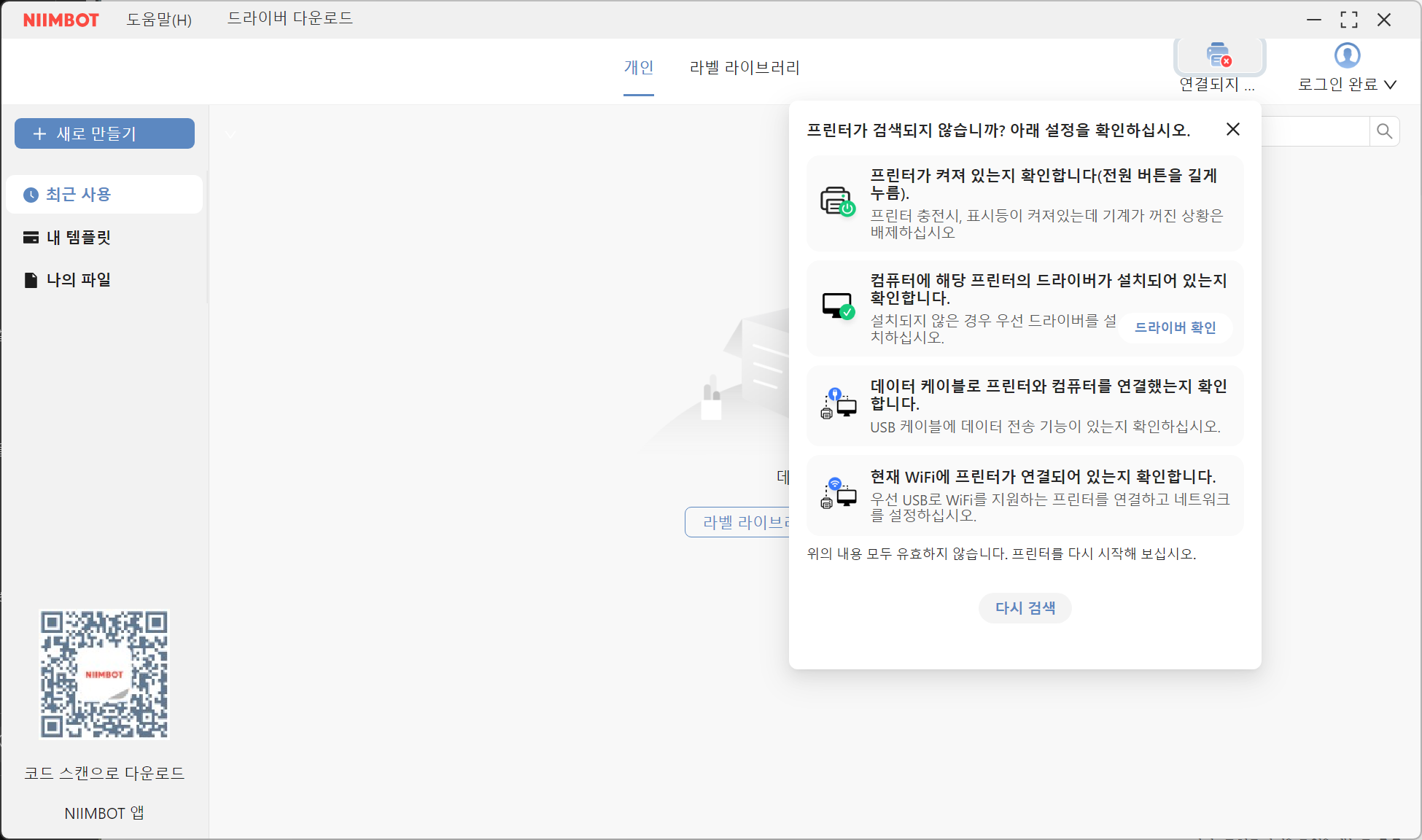 스크린샷 2025 02 13 135411