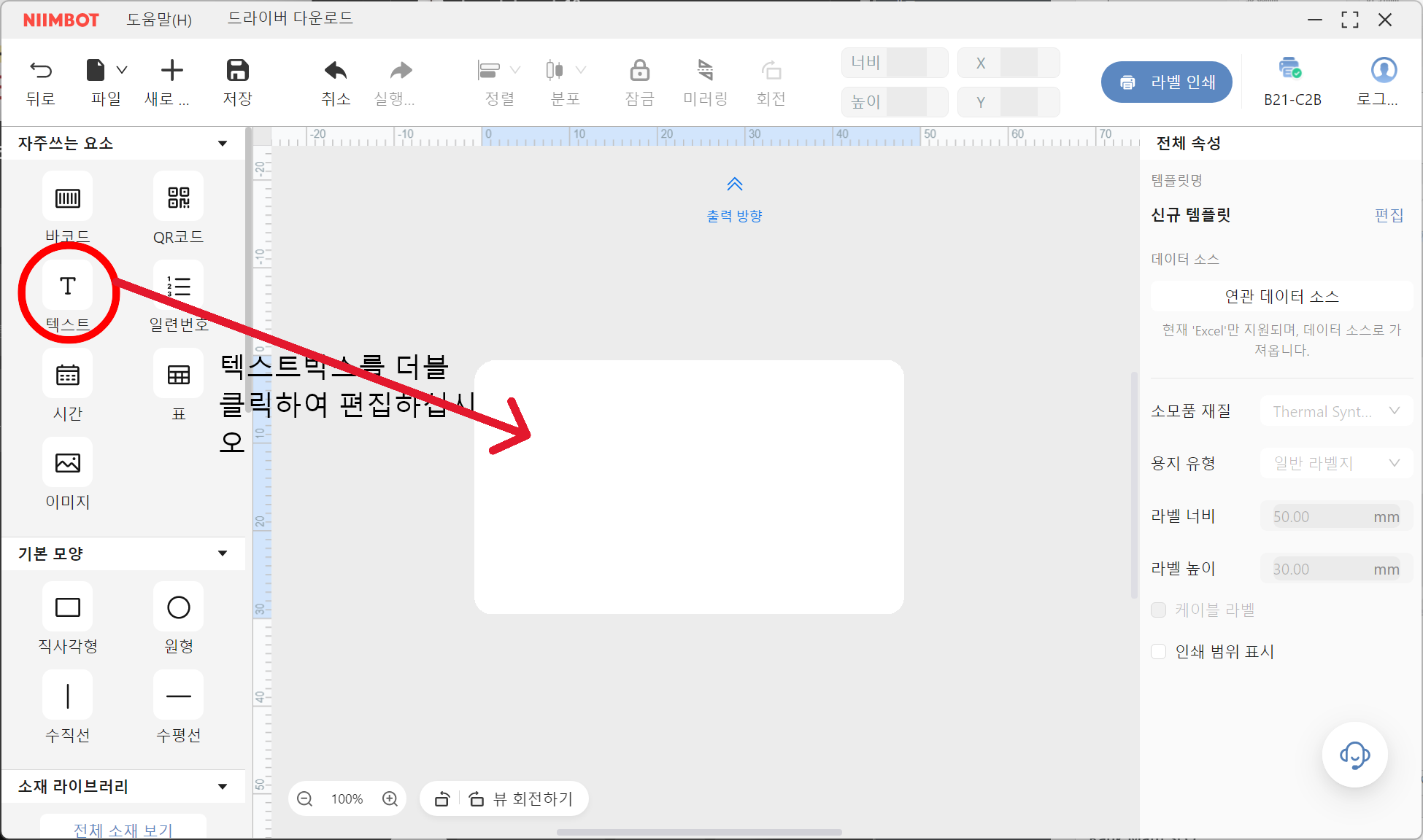 스크린샷 2025 02 13 145202