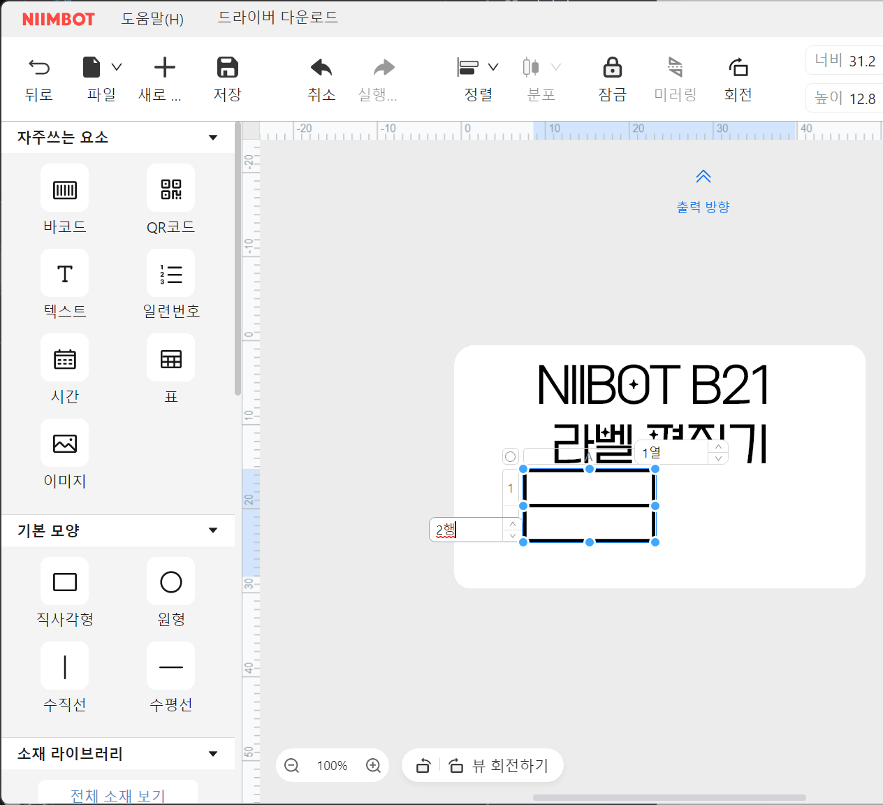 스크린샷 2025 02 13 151233
