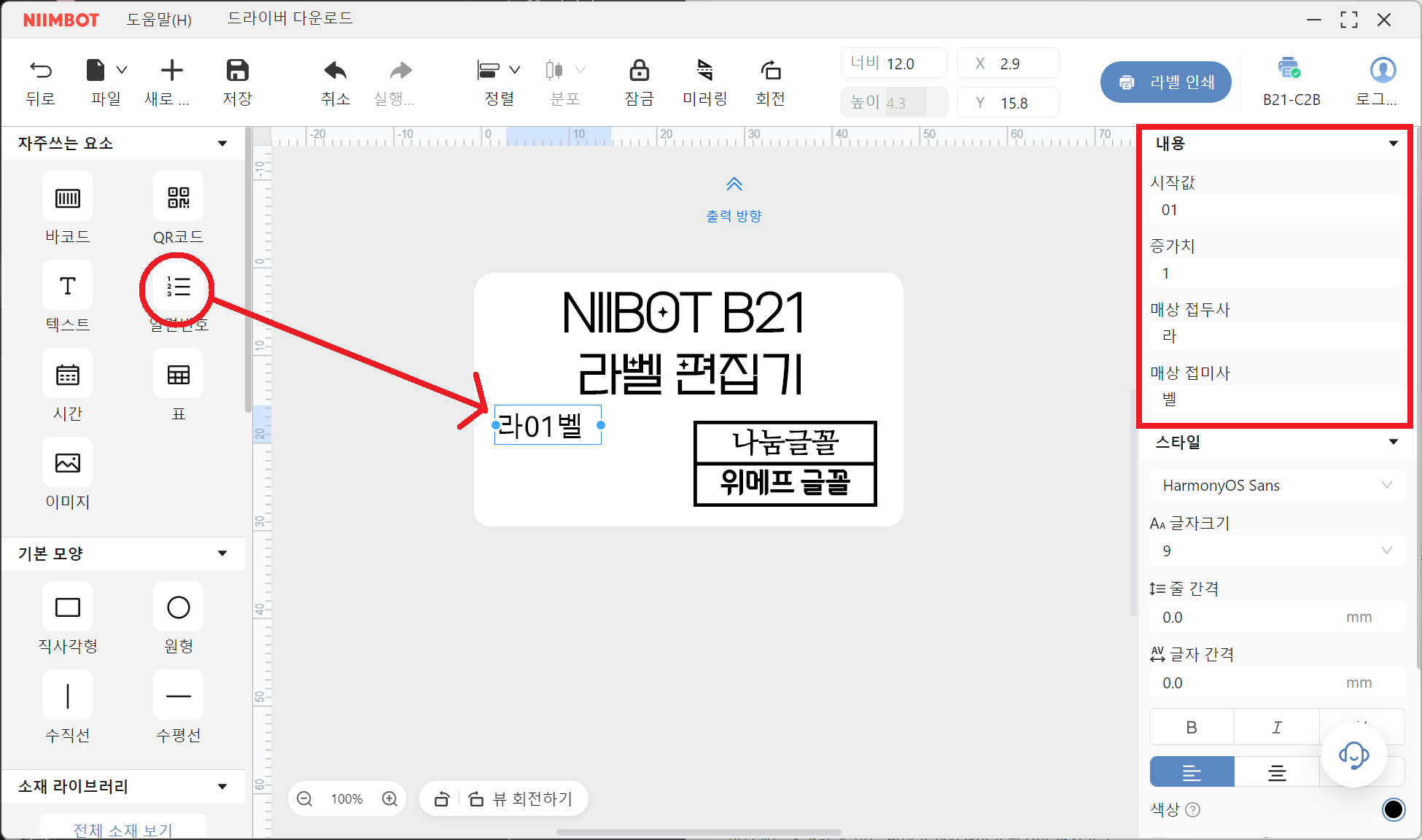 스크린샷 2025 02 13 152219